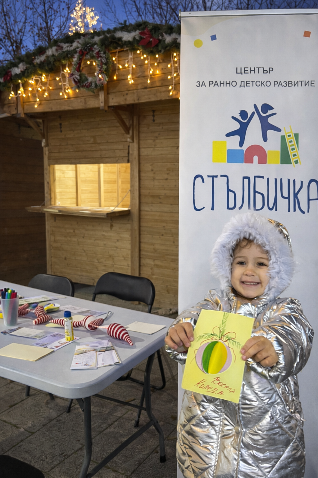 Работилничка за картички