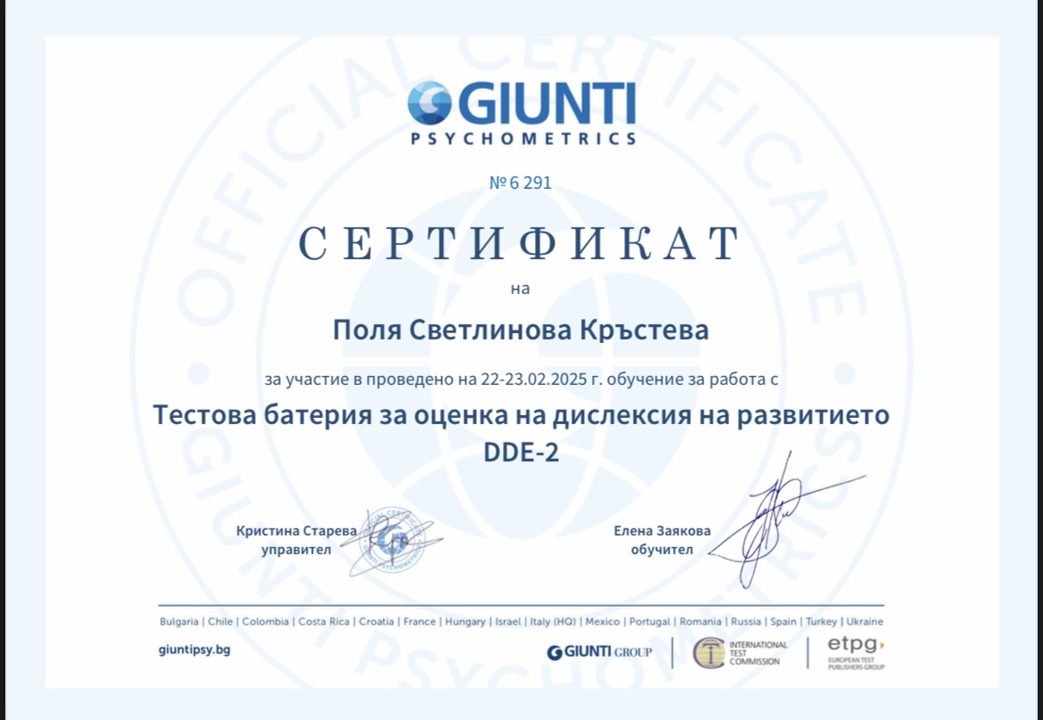 Още една възможност за оценка на дислексия в “Стълбичка”